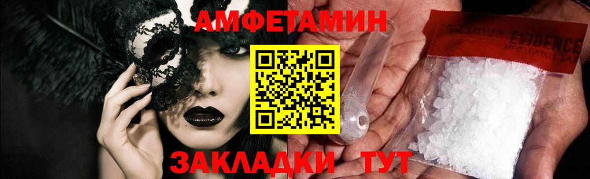 Амфетамин Premium Корсаков
