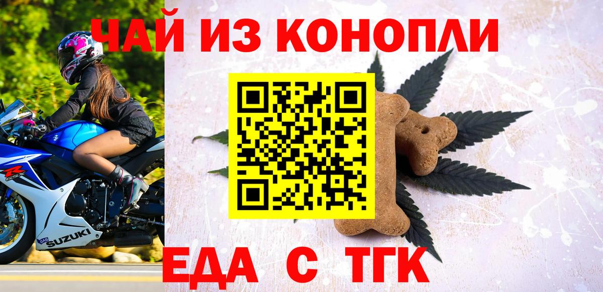 Canna-Cookies конопля  Вход с VPN  Корсаков 