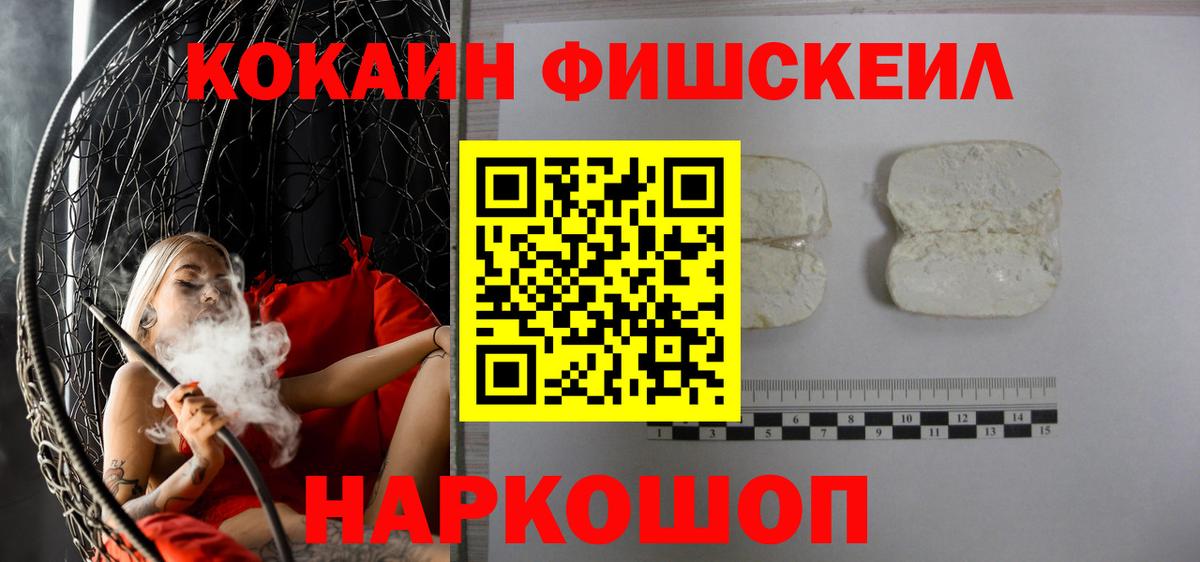 КОКАИН 99% Корсаков