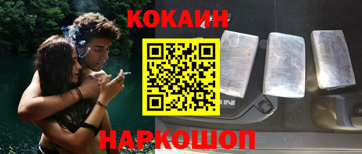 КОКАИН  Вход с VPN  Корсаков  Cocaine 97% 