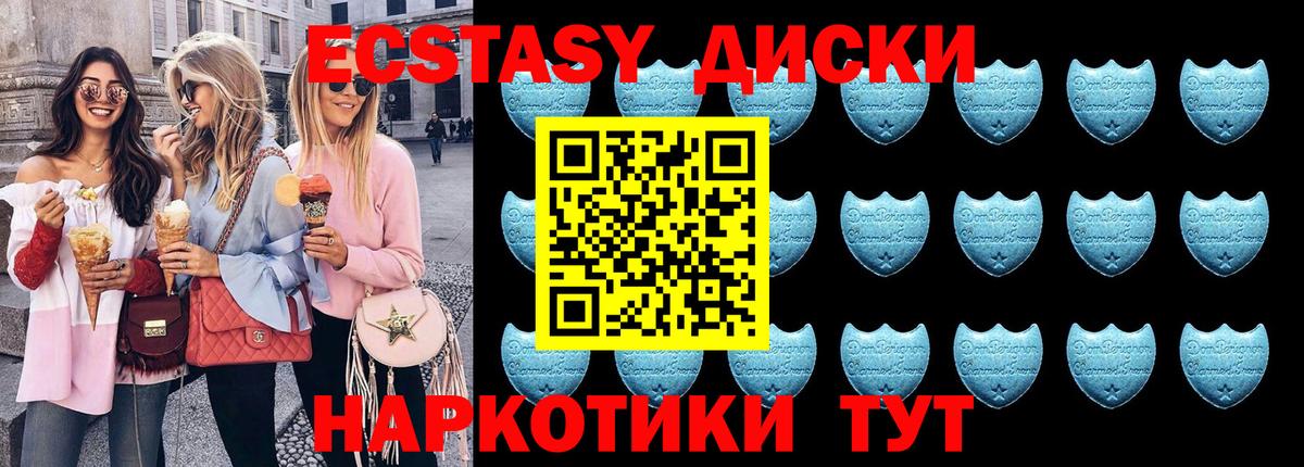 Корсаков  Экстази диски  Ecstasy  Ecstasy 280мг  Вход с VPN 