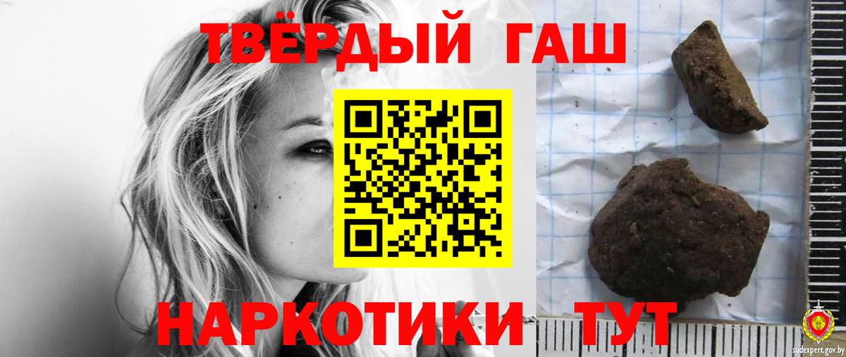 ГАШИШ Premium Корсаков