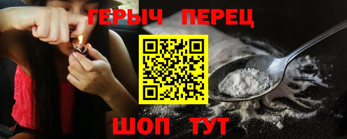 Корсаков  Героин герыч  Вход с VPN 