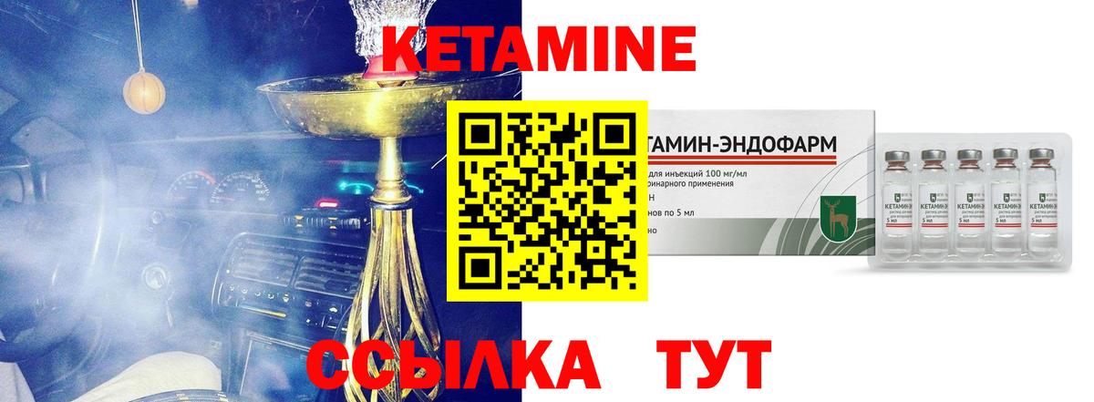 Кетамин ketamine    зеркало  Корсаков  Вход с VPN 