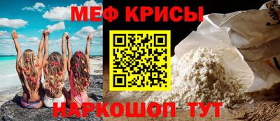 мефедрон Бердск