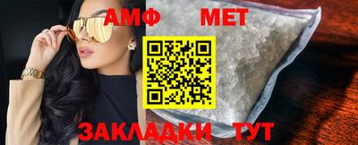 амф Аша