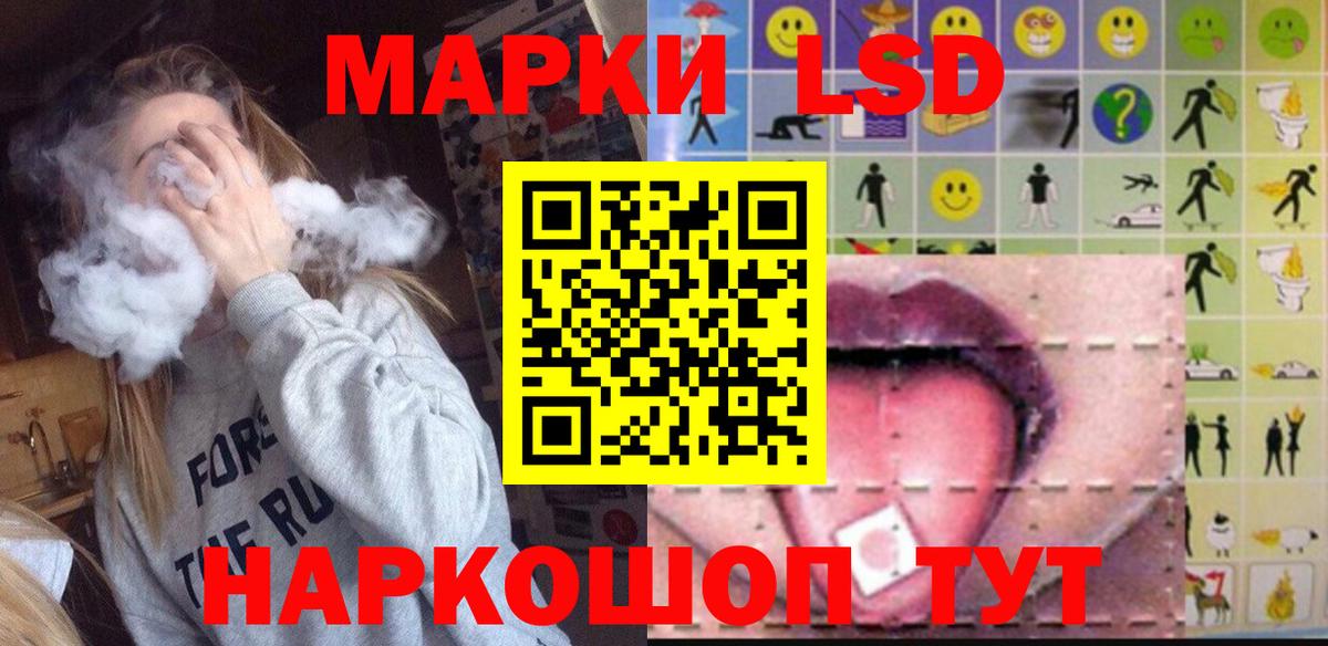 LSD-25 экстази кислота Корсаков
