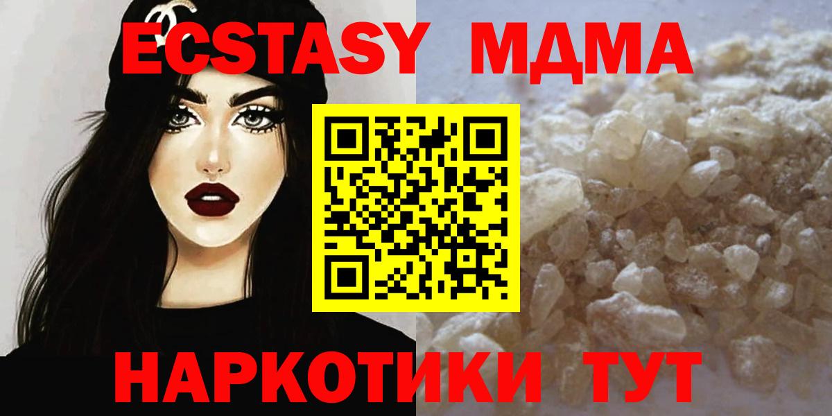 MDMA crystal Корсаков