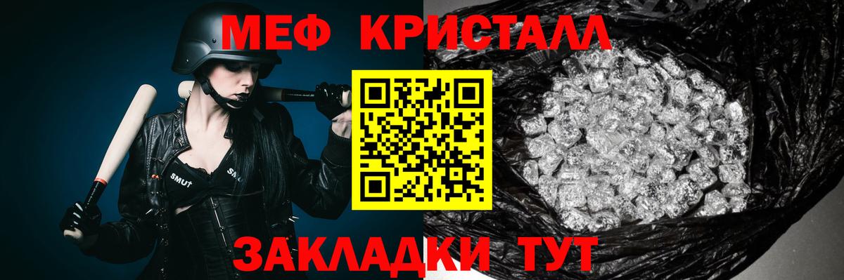 где продают наркотики  МЕФ  МЯУ-МЯУ VHQ  МЯУ-МЯУ  Корсаков  Вход с VPN  МЕФ VHQ 