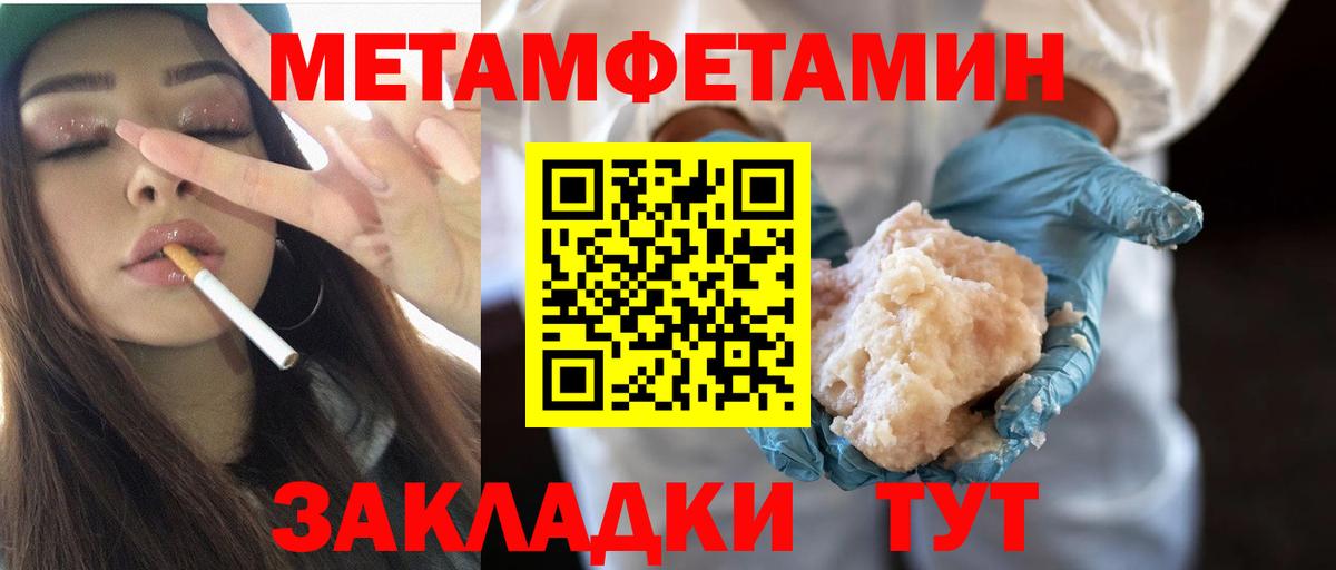 Корсаков  Первитин  Вход с VPN  Первитин винт 