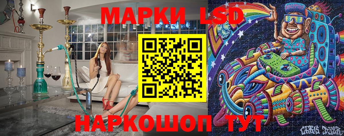 Марки 25I-NBOMe  Марки 25I-NBOMe 1,5мг  Вход с VPN  Марки 25I-NBOMe 1,5мг  Корсаков 