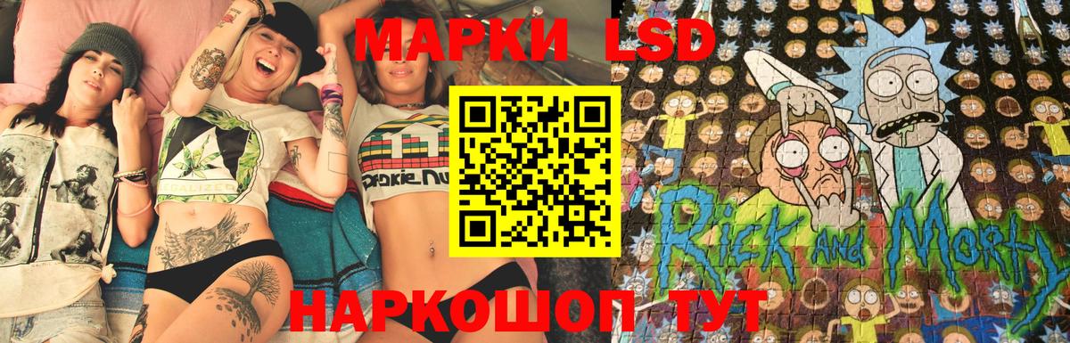 Марки 25I-NBOMe 1,8мг Корсаков