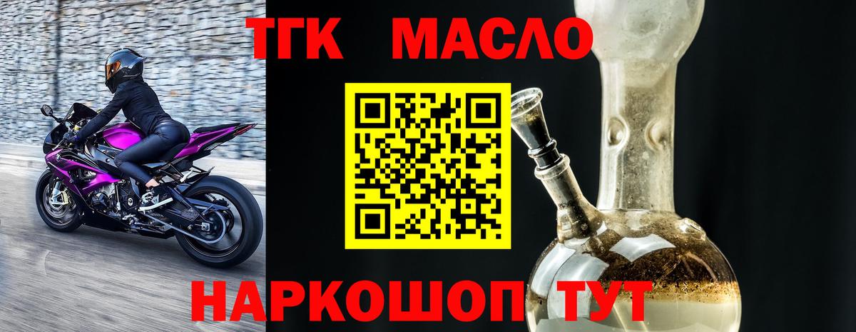 Дистиллят ТГК вейп с тгк Корсаков