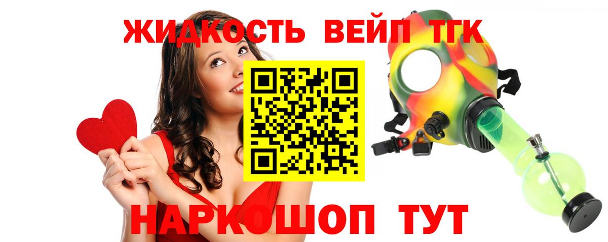 ТГК вейп с тгк  Дистиллят ТГК Wax  Корсаков  Вход с VPN 